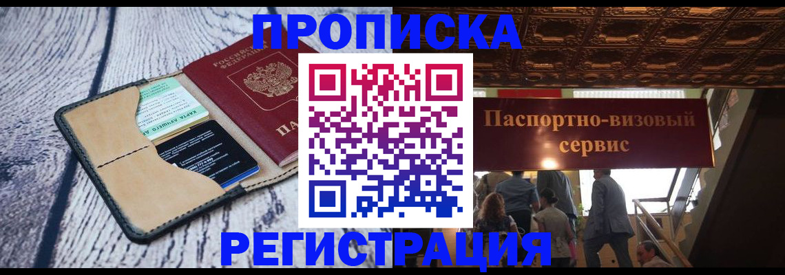 прописка для военкомата в Ковдоре