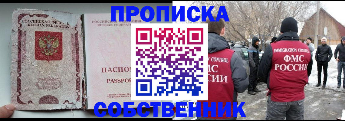 прописка штамп в Ковдоре