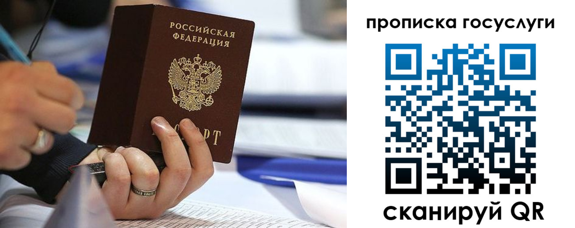 прописка регистрация в Ковдоре