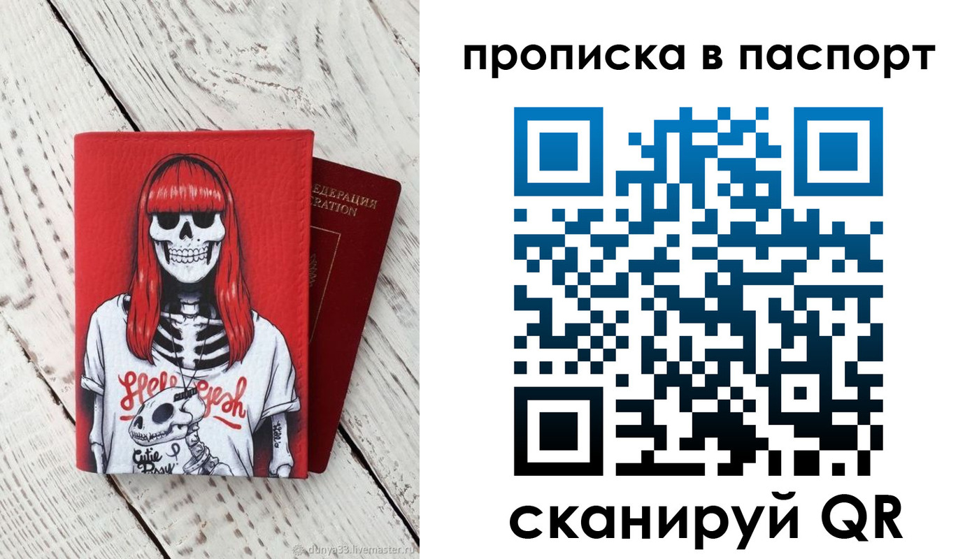 временная регистрация для всех в Ковдоре