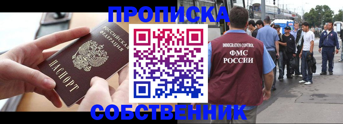 прописка ребенка в Ковдоре