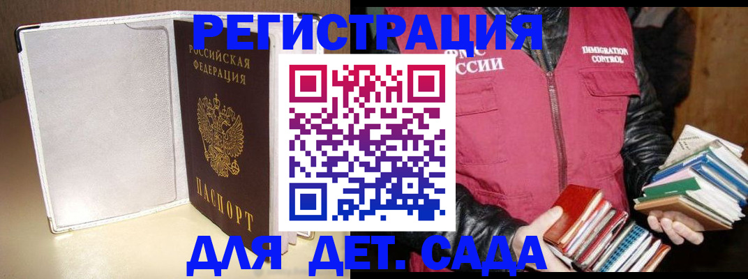 временная регистрация адрес в Ковдоре