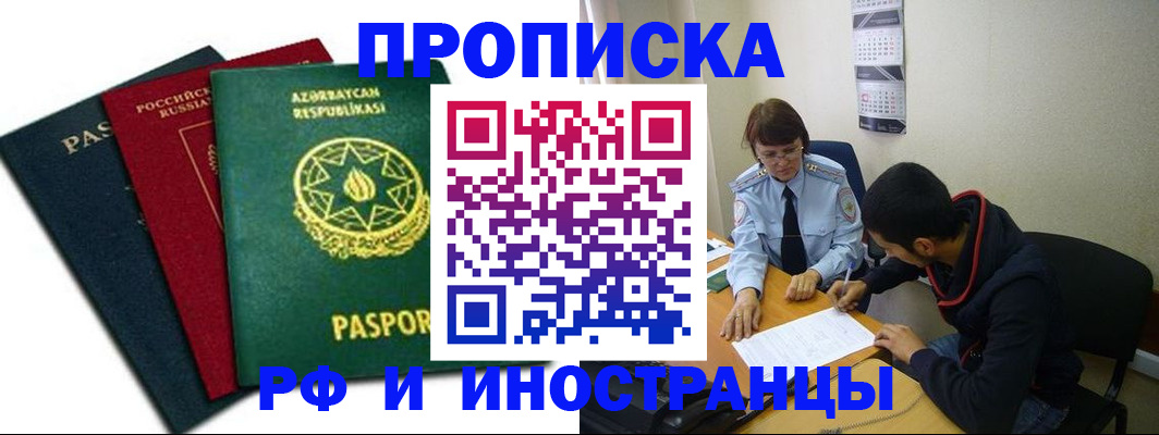 временная регистрация надежно в Ковдоре