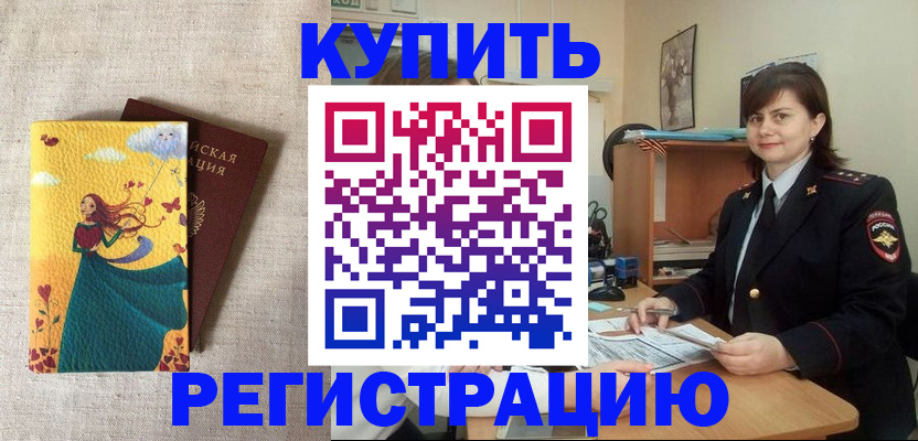 где прописаться в Ковдоре