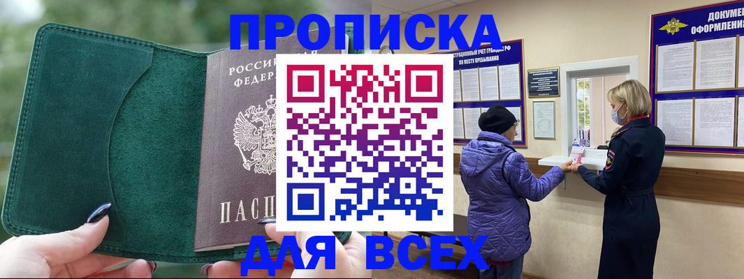 прописка для кредита в Ковдоре