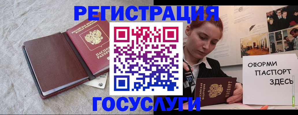 прописка для работы в Ковдоре